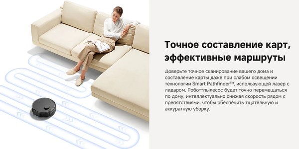 Робот-пылесос Trouver Robot Vacuum E20 Pro / RLE12SA (черный)