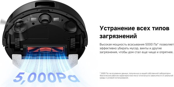 Робот-пылесос Trouver Robot Vacuum E20 Pro / RLE12SA (черный)