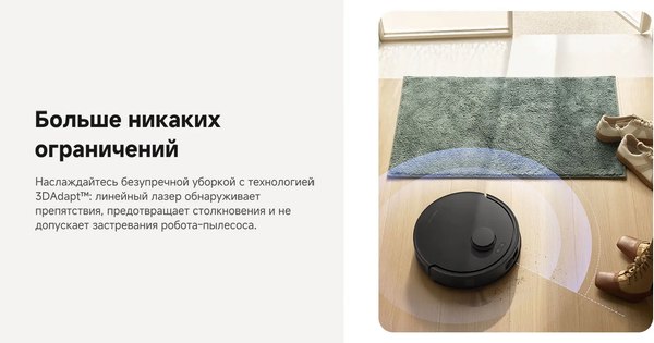 Робот-пылесос Trouver Robot Vacuum E20 Pro / RLE12SA (черный)