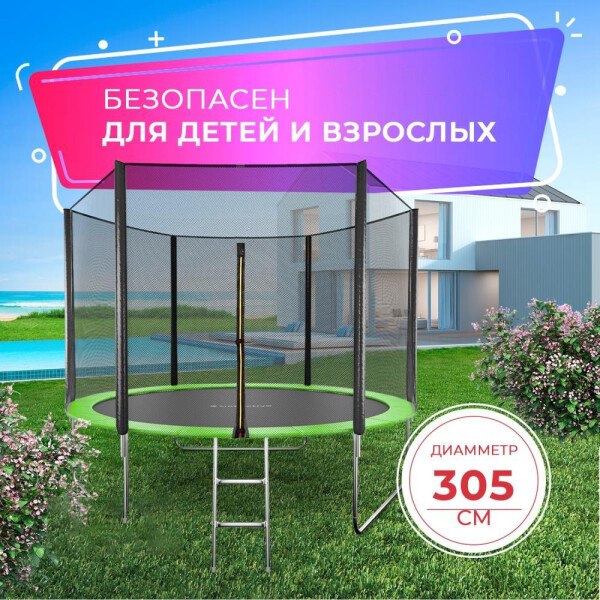 Купить Батут GetActive J10L в Минске