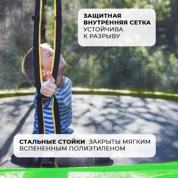 Купить Батут GetActive J10L в Минске