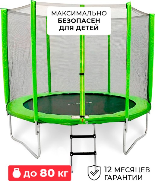 Купить Батут GetActive J8L в Гродно