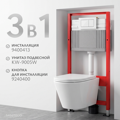 Унитаз подвесной с инсталляцией