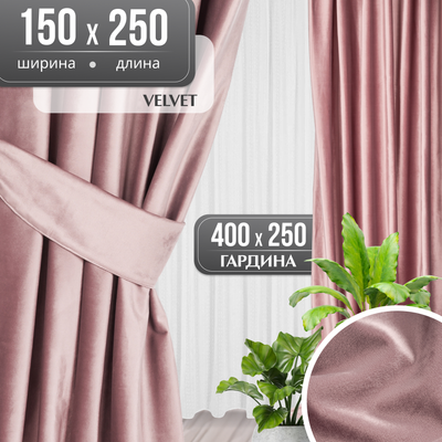 Комплект штор Mio Tesoro Velvet 150x250 + Гардина Soft Lines 306 400х250 (пудра/белый лен) - 