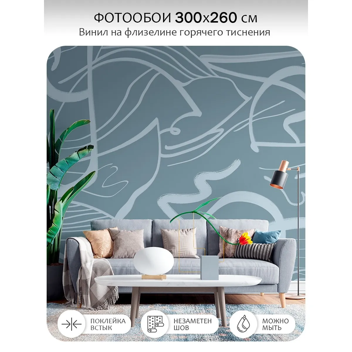 Фотообои листовые Citydecor Scandi 51 (300x260см) — фото 2