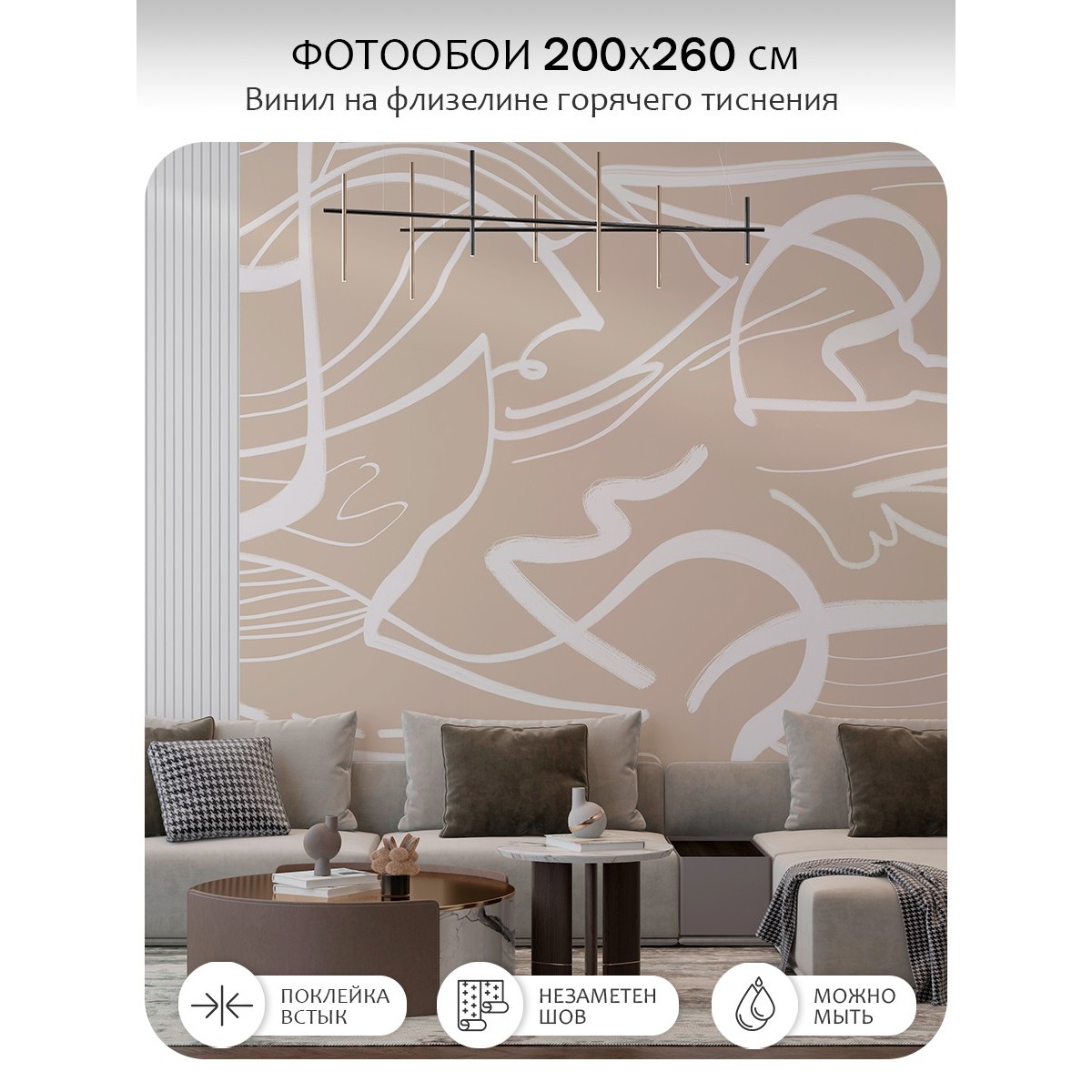 Фотообои листовые Citydecor Scandi 50 (200x260см) — фото 2