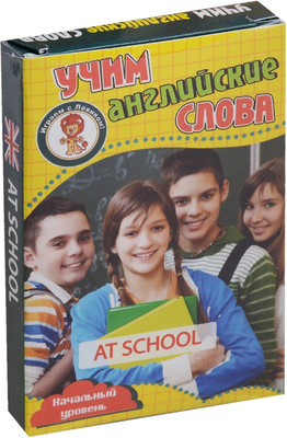 

Развивающие карточки, В школе. Учим английские слова