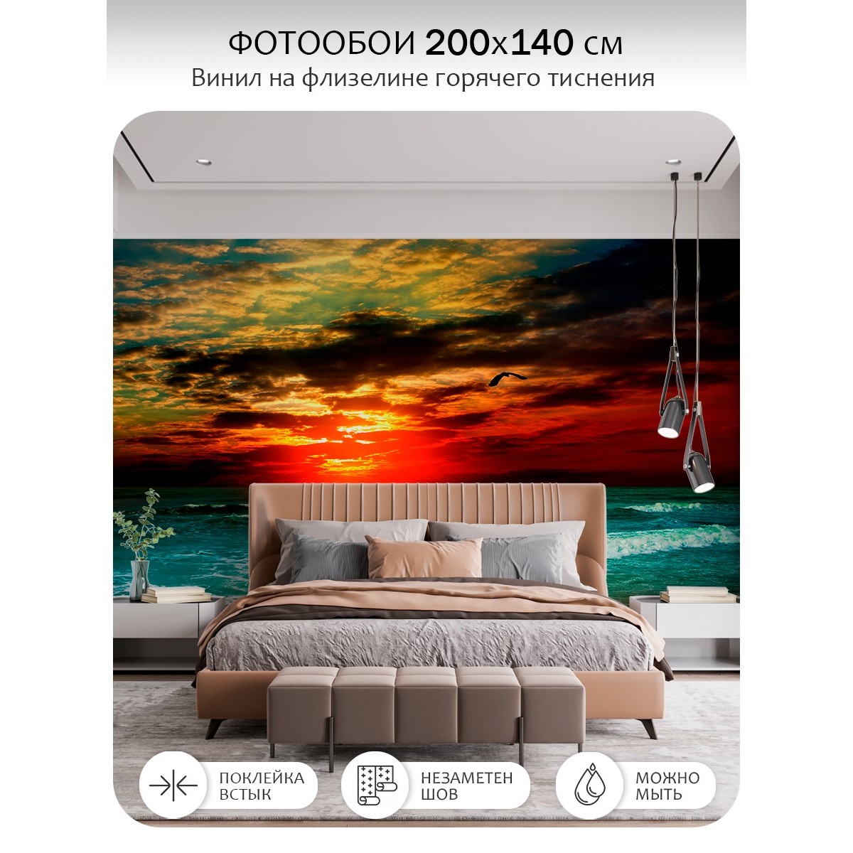 Фотообои листовые Citydecor Море и Водопады 64 (200x140см) — фото 2