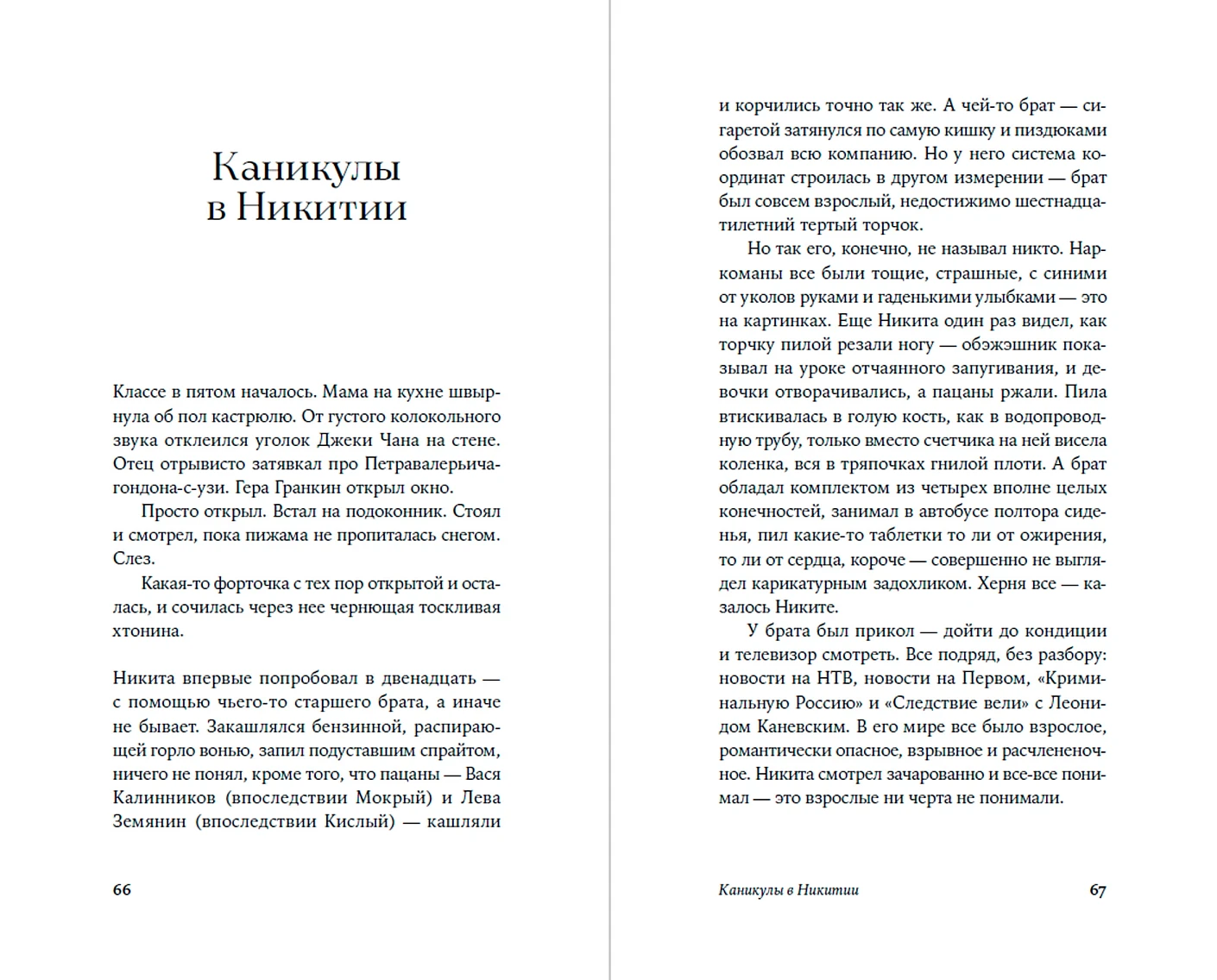 Художественная книга Альпина Острые, твердая обложка (Павлова Анна ) — фото 3