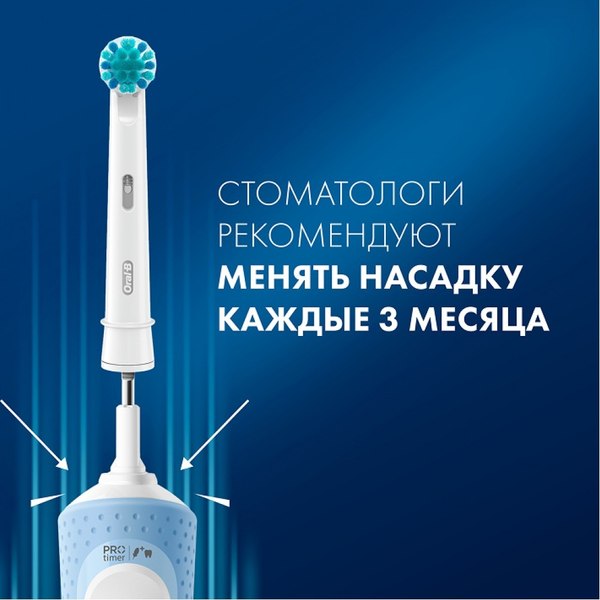 Набор насадок для зубной щетки Oral-B Pro Kids EB10S Chameleon (4шт)