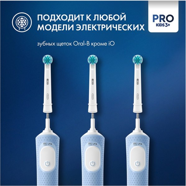 Набор насадок для зубной щетки Oral-B Pro Kids EB10S Chameleon (4шт)