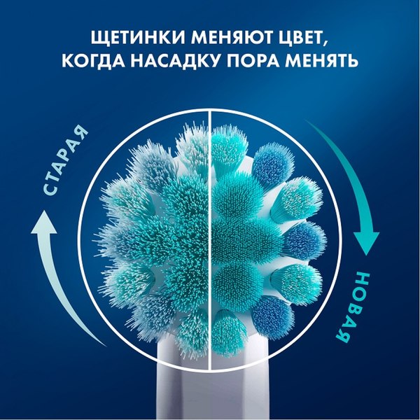 Набор насадок для зубной щетки Oral-B Pro Kids EB10S Chameleon (4шт)