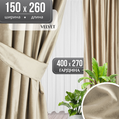 Комплект штор Mio Tesoro Velvet 150x260 + Гардина Soft Lines 306 400х270 (капучино/белый лен) - 