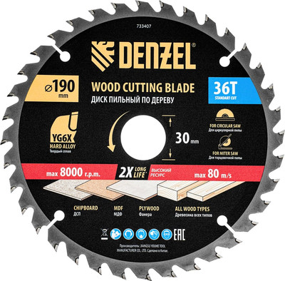 

Пильный диск, 733407