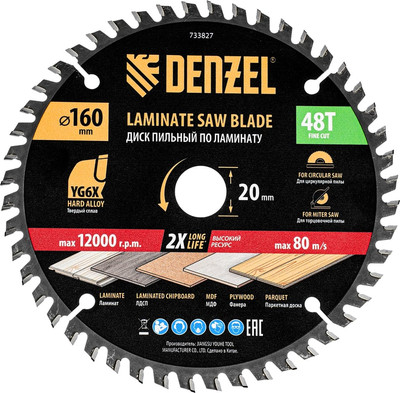 Пильный диск Denzel 733827 -
