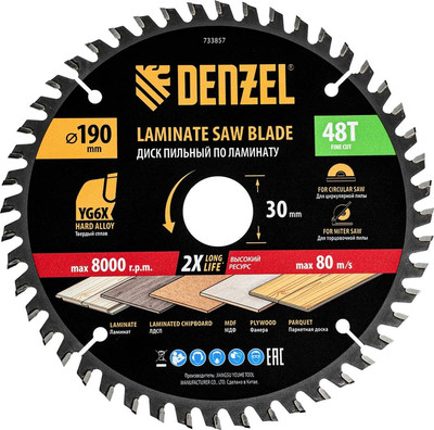 Пильный диск Denzel 733857 -