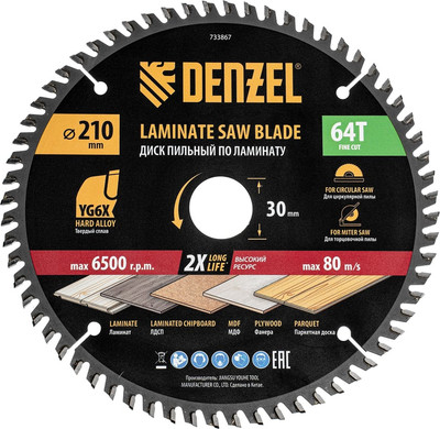 Пильный диск Denzel 733867 -