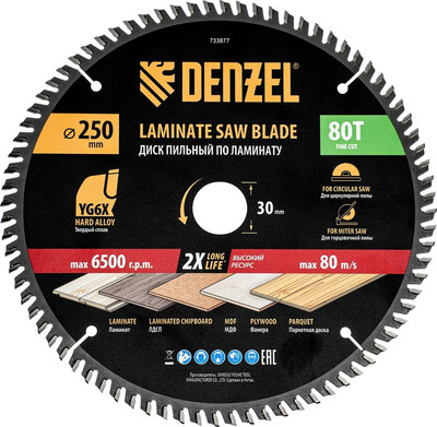 Пильный диск Denzel 733877 -
