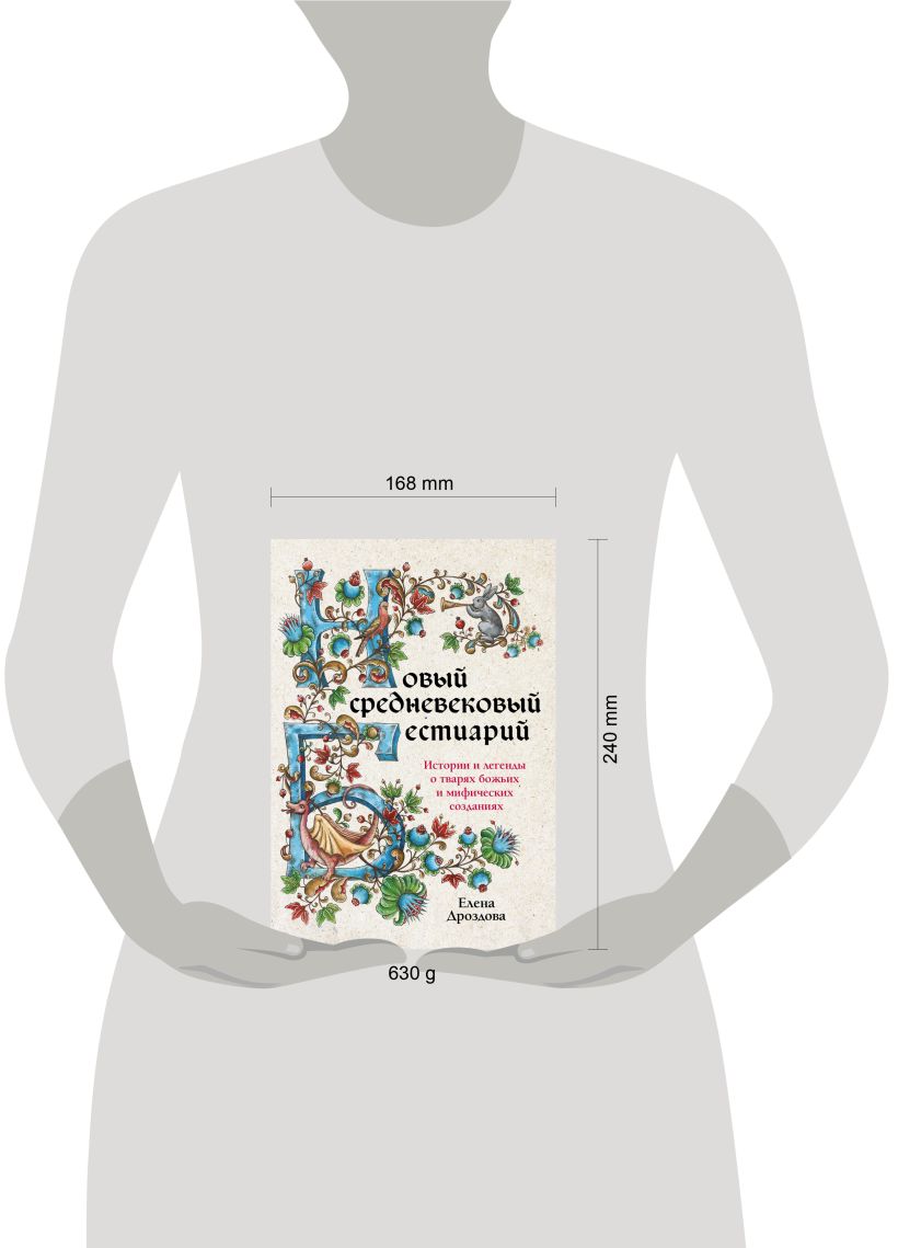 Книга Эксмо Любителям средневековья. С колодой карт — фото 4