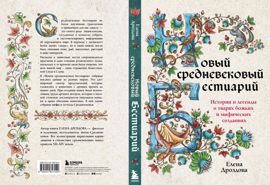 Книга Эксмо Любителям средневековья. С колодой карт — фото 3