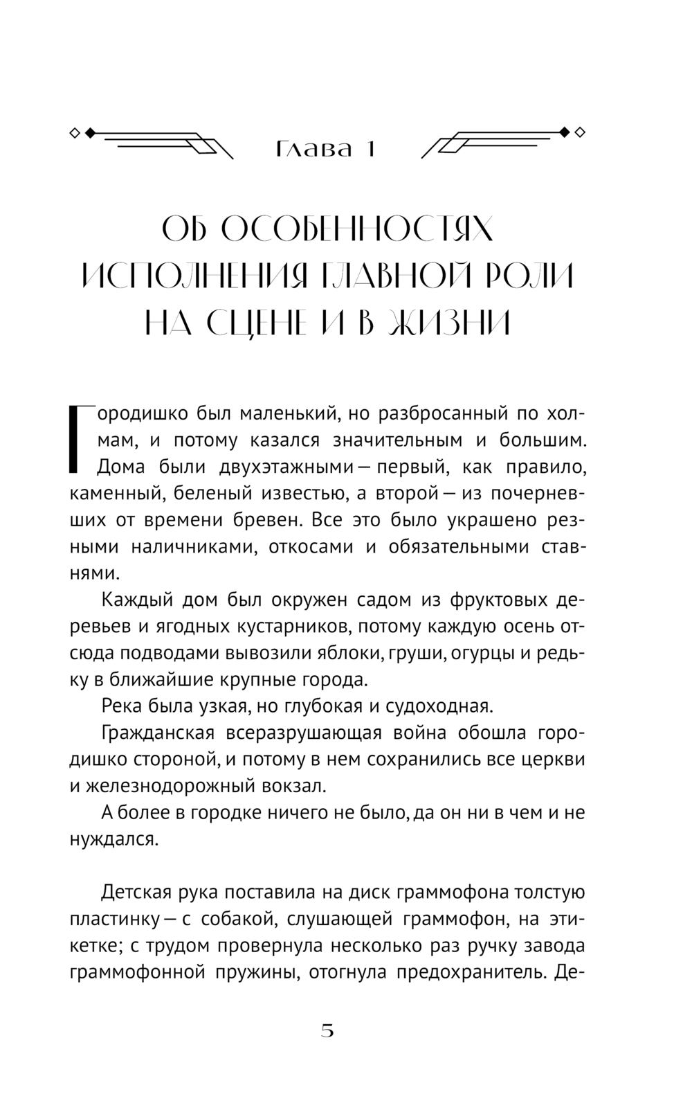 Художественная книга Эксмо Любовь Советского Союза, твердый переплет (Снежкин С.) — фото 5