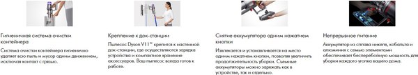 Вертикальный пылесос Dyson V11 Advanced