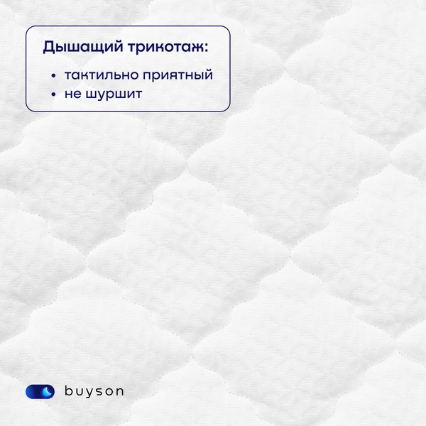 Купить Наматрасник ортопедический buyson BuyFirst 90x200  