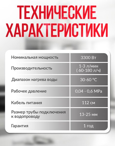 Купить Проточный водонагреватель Atlanta ATH-7441  