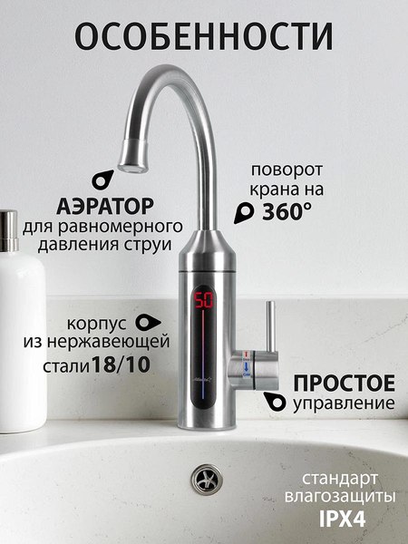 Купить Проточный водонагреватель Atlanta ATH-7445  