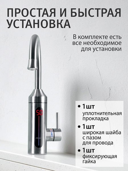 Купить Проточный водонагреватель Atlanta ATH-7445  