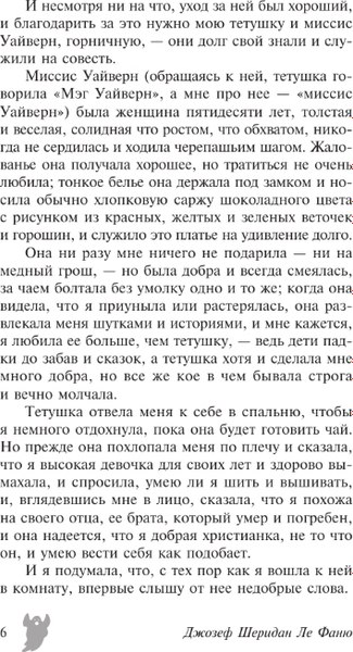 Книга АСТ Дух мадам Краул и другие таинственные истории, мягкая обложка (Ле Фаню Джозеф)