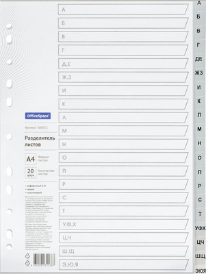 

Разделитель документов, 366052