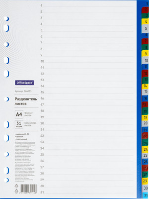 

Разделитель документов, 366055