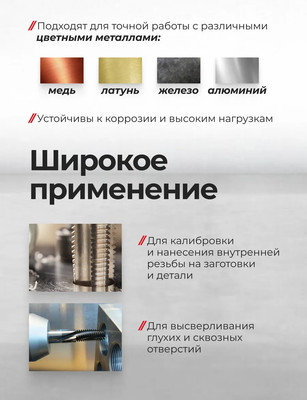 Набор метчиков JBC TAP10x1.5 (64879), (3шт) -