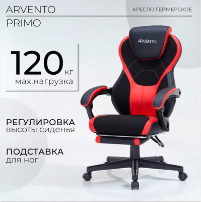 Кресло геймерское Arvento Primo (черный/красный) - 