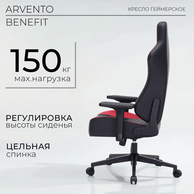 Кресло геймерское Arvento Benefit (черный/красный) - 