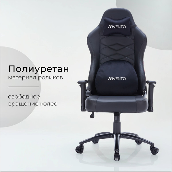 Купить Кресло геймерское Arvento Lion в Витебске