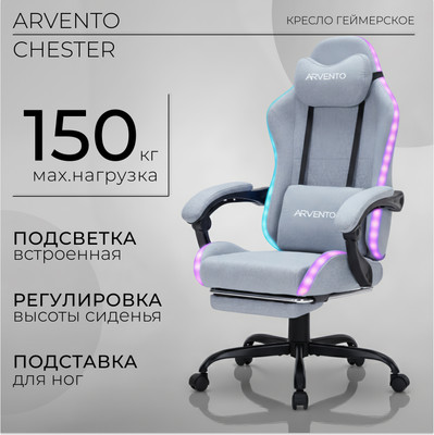 Кресло геймерское Arvento Chester (серый) - 