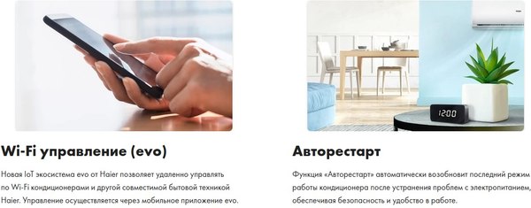 Купить Сплит-система Haier HSU-07HTT03/R3(IN) / HSU-07HTT103/R3(OUT) в Минске