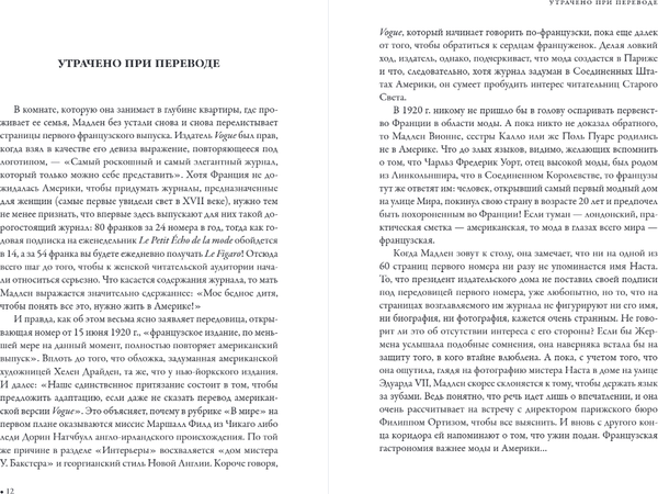 Книга Одри Конде Наст, твердая обложка (Каган Жером)