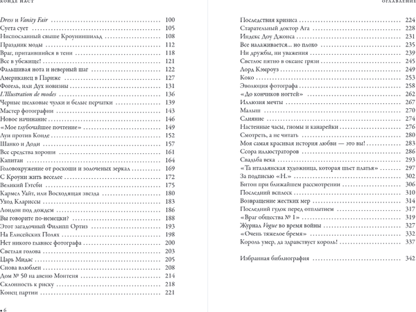 Книга Одри Конде Наст, твердая обложка (Каган Жером)