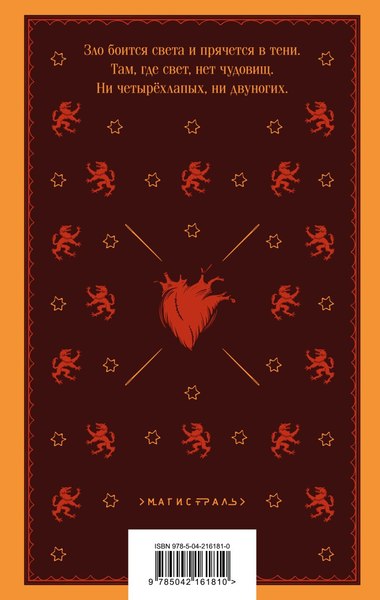 Книга Черным-бело Лихо. Медь и мед, мягкая обложка (Лехчина Яна)