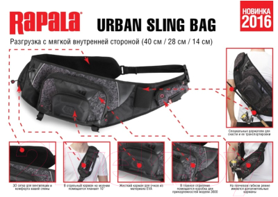 Сумка рыболовная Rapala Urban Sling Bag / RUSB