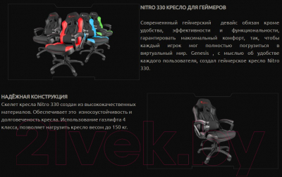 Кресло геймерское GENESIS Nitro 330 NFG-0782 Gaming (черный/голубой)