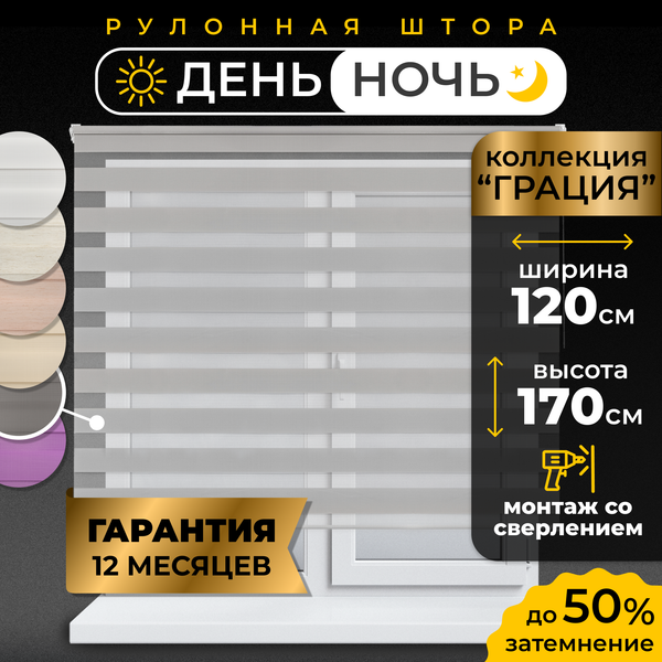 Рулонная штора Lm Decor Грация ДН LB 10-17 120x170 (серый)