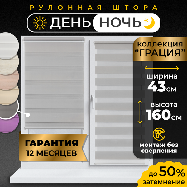 Рулонная штора Lm Decor Грация ДН LB 10-17 43x160 (серый)
