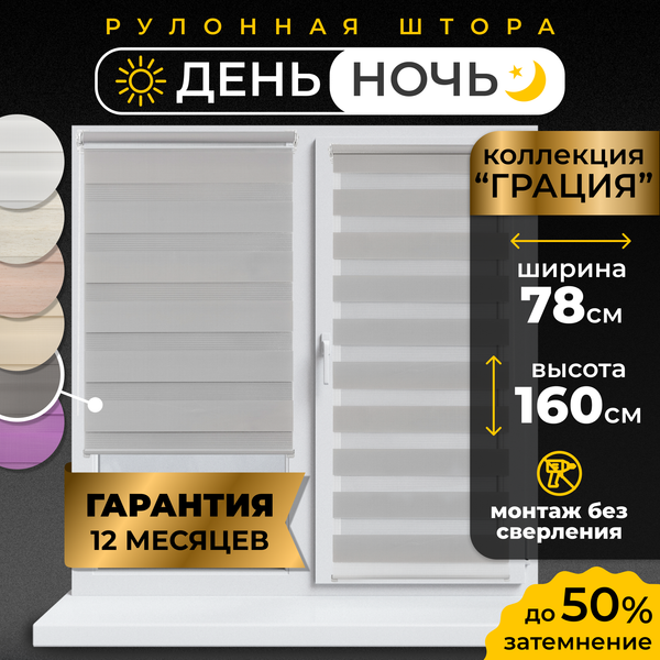 Рулонная штора Lm Decor Грация ДН LB 10-17 78x160 (серый)