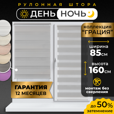 Рулонная штора Lm Decor Грация ДН LB 10-17 (85x160)