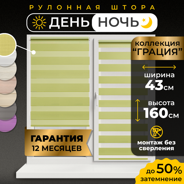 Рулонная штора Lm Decor Грация ДН LB 10-08 (43x160)
