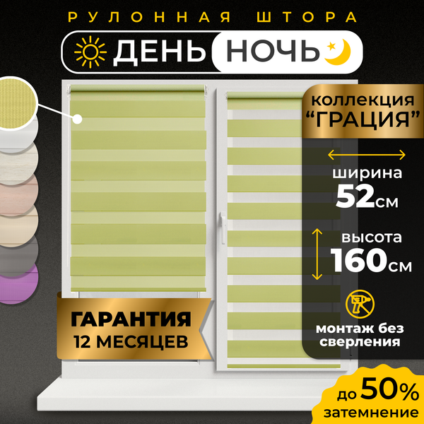 Рулонная штора Lm Decor Грация ДН LB 10-08 (52x160)